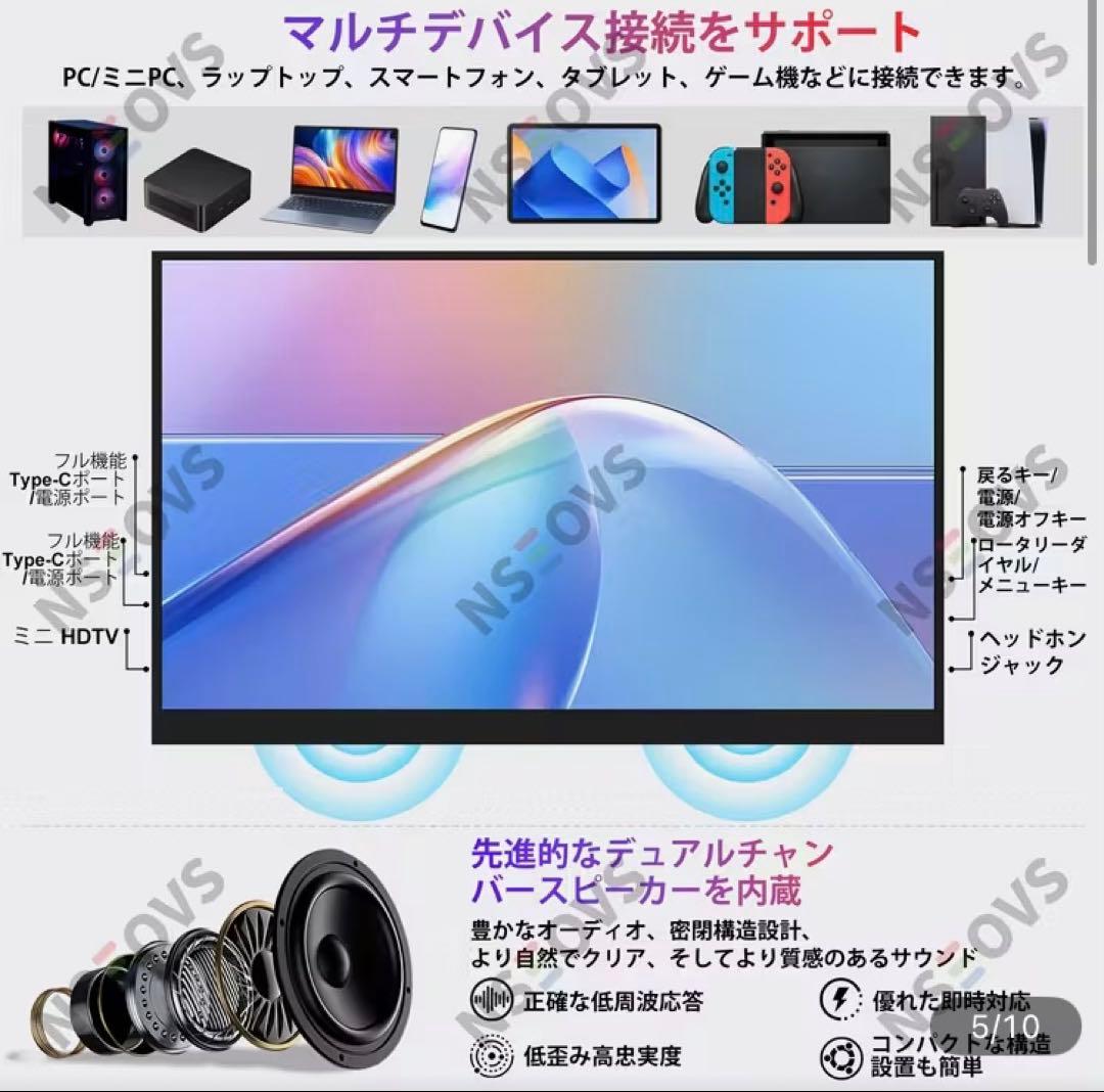 新品・未開封 18.5インチ モバイルモニター FHD 1080P 大画面