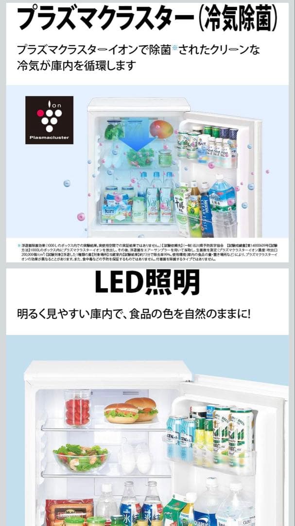 SHARP ホワイト 137L 2019年式　冷蔵庫　26日朝まで