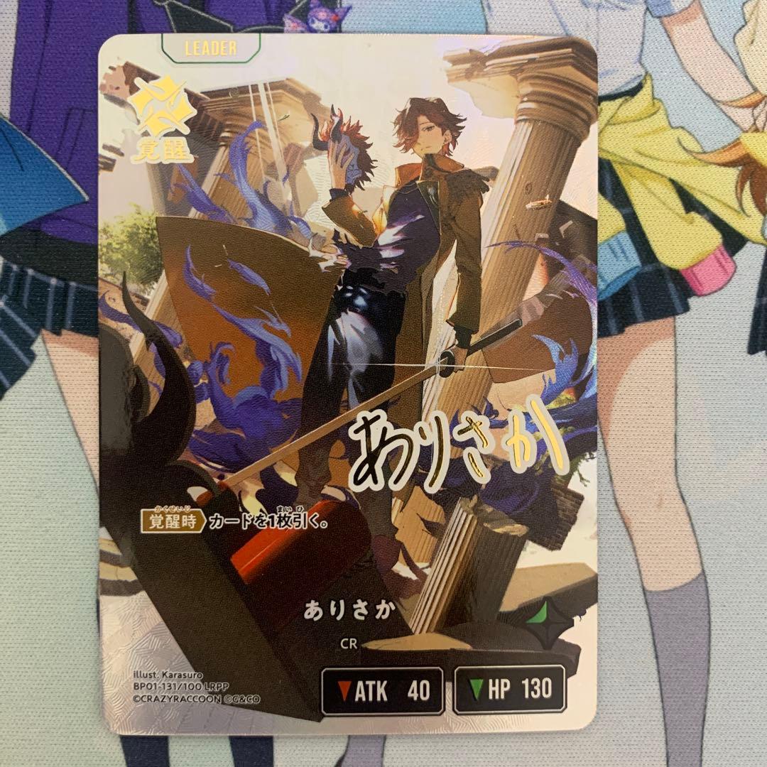 xross stars クロスタ　ありさか　LRPP