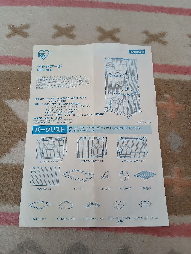 アイリスオーヤマ キャットケージ 3段 猫ゲージ ホワイト 多段