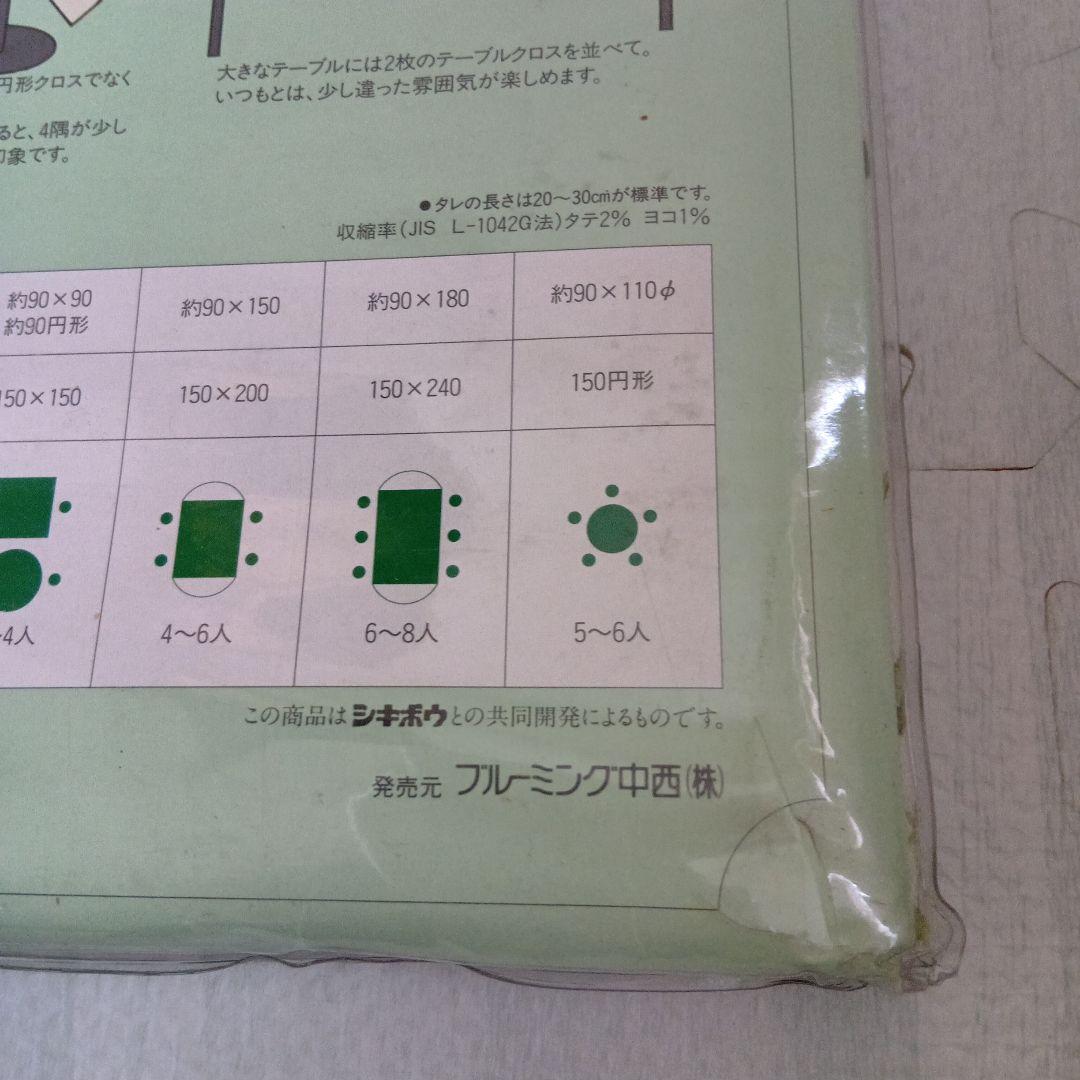 新品　ブランド　ブルーミング　テーブルカバー　テーブルクロス　苺　花柄　防汚