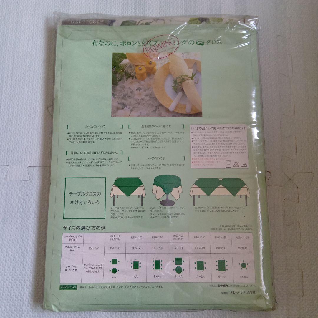 新品　ブランド　ブルーミング　テーブルカバー　テーブルクロス　苺　花柄　防汚
