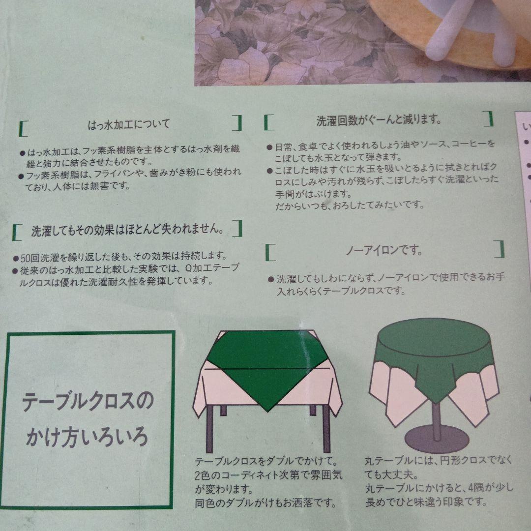 新品　ブランド　ブルーミング　テーブルカバー　テーブルクロス　苺　花柄　防汚