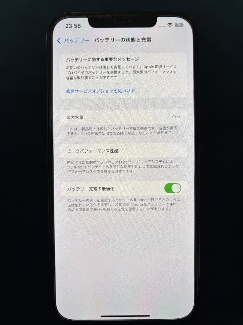 「美品」iphone12promax 256GB 残73％