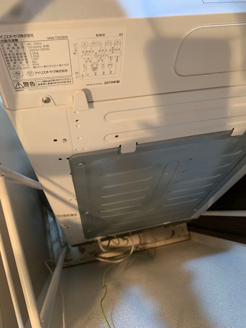 IRIS OHYAMA 縦型洗濯機 本体