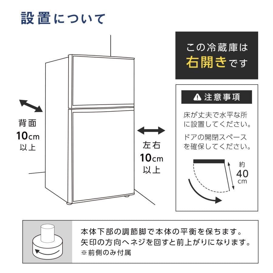 冷蔵庫 一人暮らし 冷凍冷蔵庫 2ドア 小型 90L 家庭用 黒