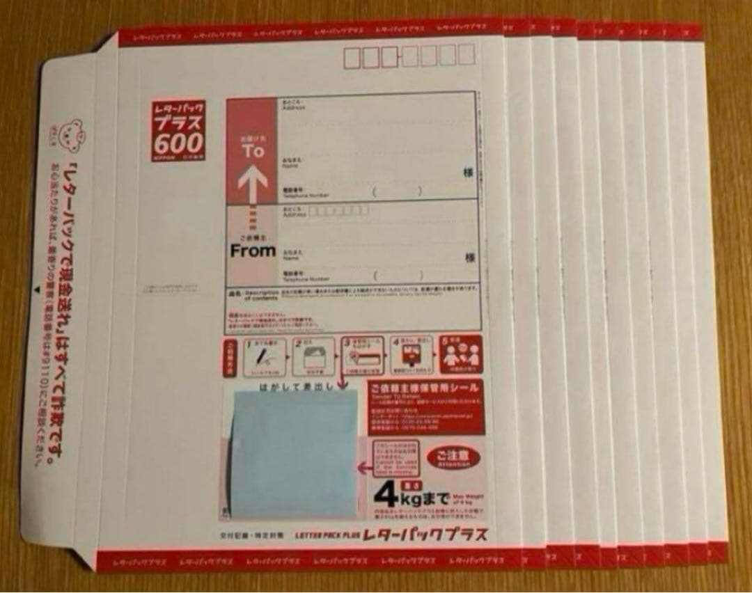 み〜様、ご注文分レターパックプラス 100枚