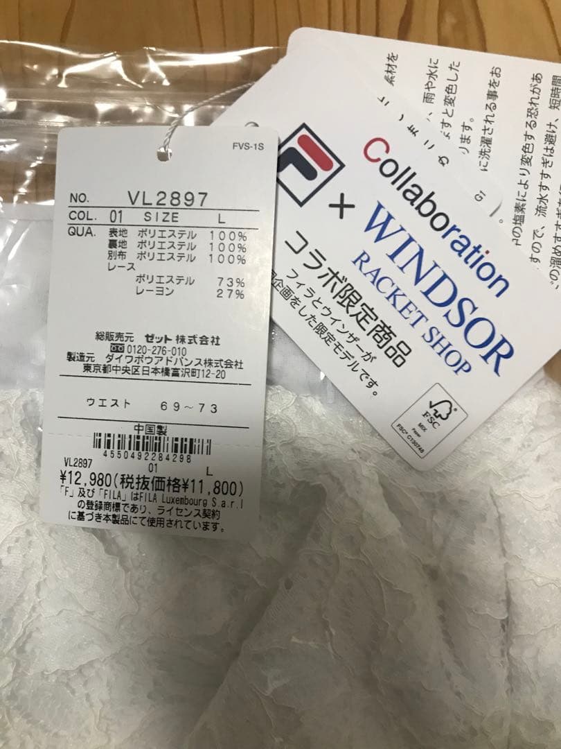 フィラ スコート （ VL2897-01 ）24SS ウインザーオリジナル