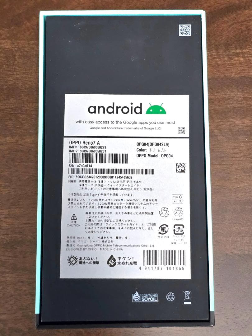 OPPO Reno7 A 本体 ドリームブルー SIMフリー OPG04