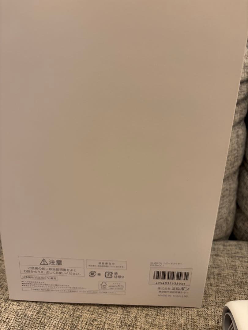 ELMISTA ドライヤー美容家電 オージュア美容液付き