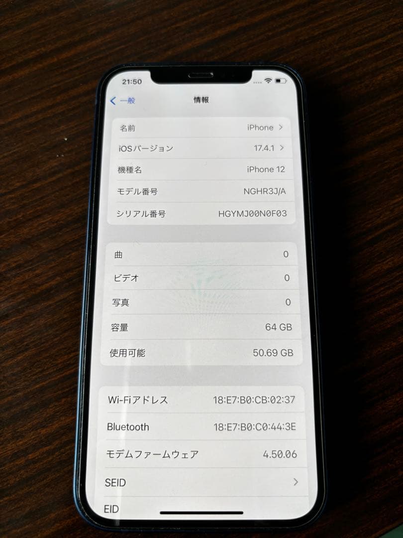「最終値下」Apple iPhone 12 ブルー 64GB バッテリー89%
