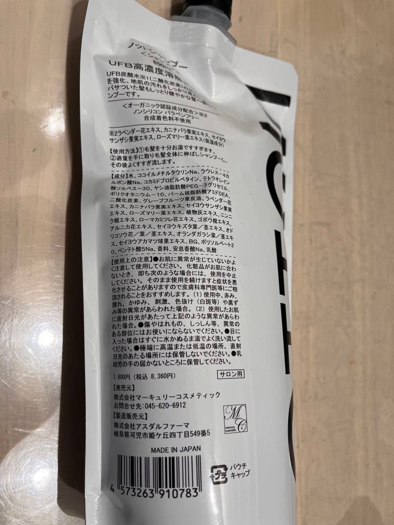 NOTTO ノット No.1 シャンプー 650mL 2本　詰替　新品・未使用