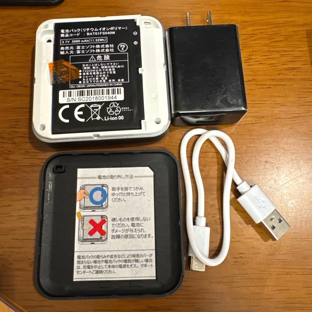 FUJISOFT FS040Wモバイルルーター