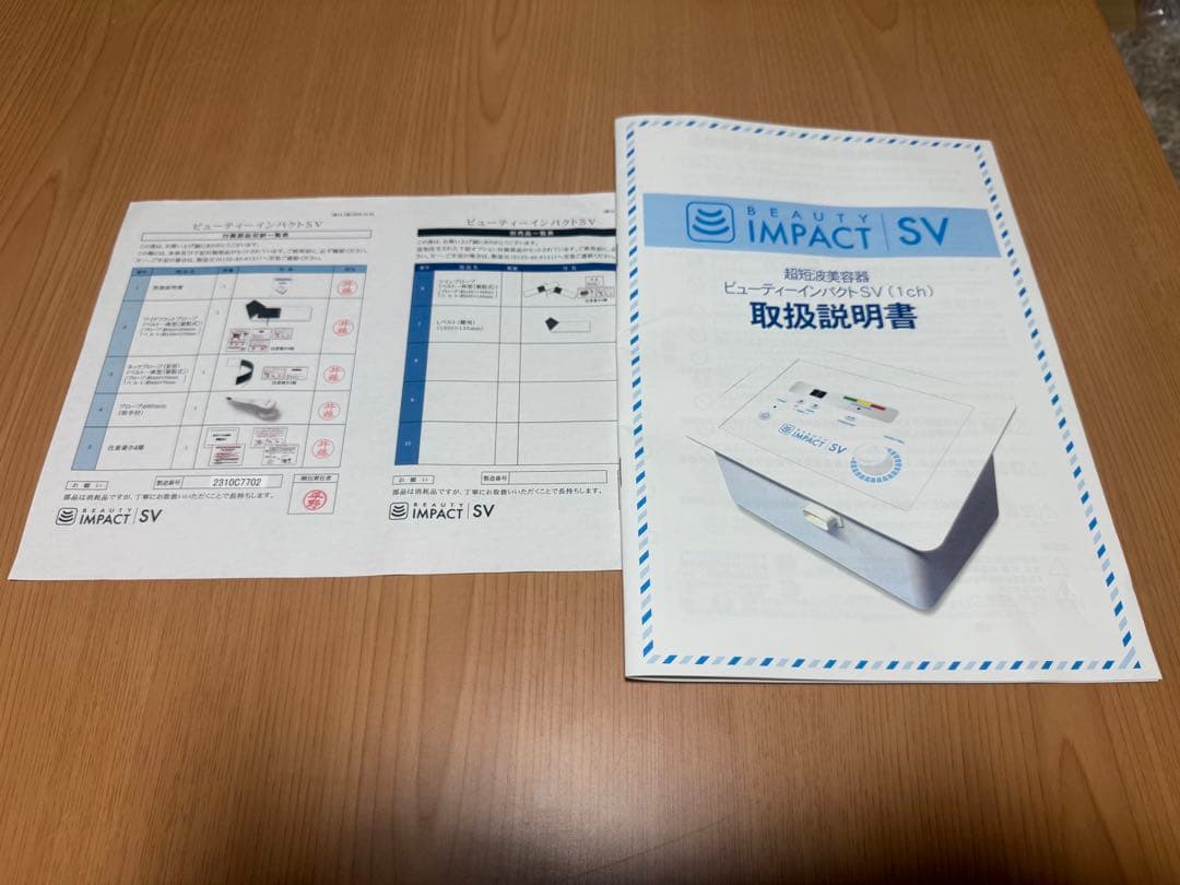 ビューティインパクトSV超短波美容機器