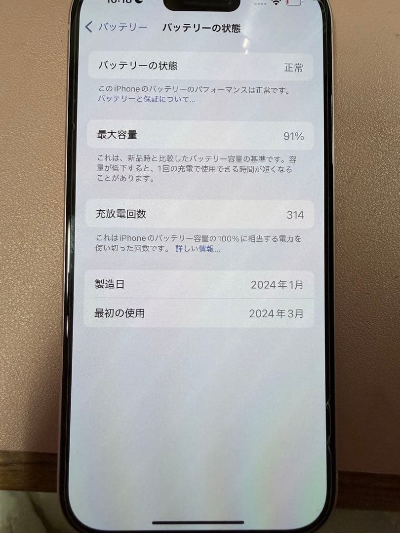 Apple iPhone 15 128GB ピンク 本体