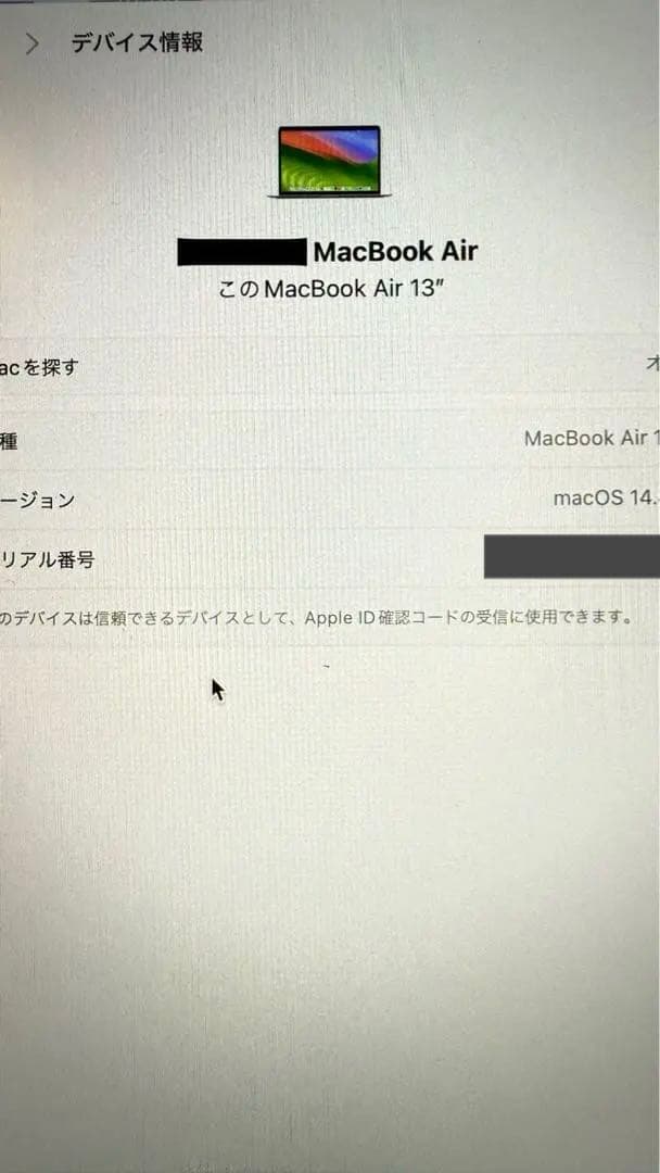 【最終値下げ】MacBook Air13インチ M1 2020