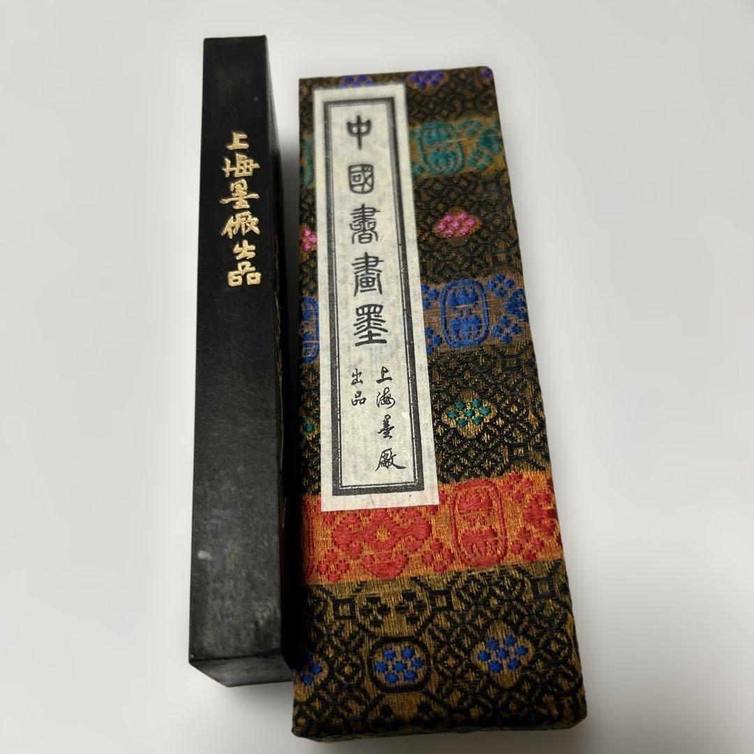 唐墨　鉄斎翁書画寶墨　油煙101