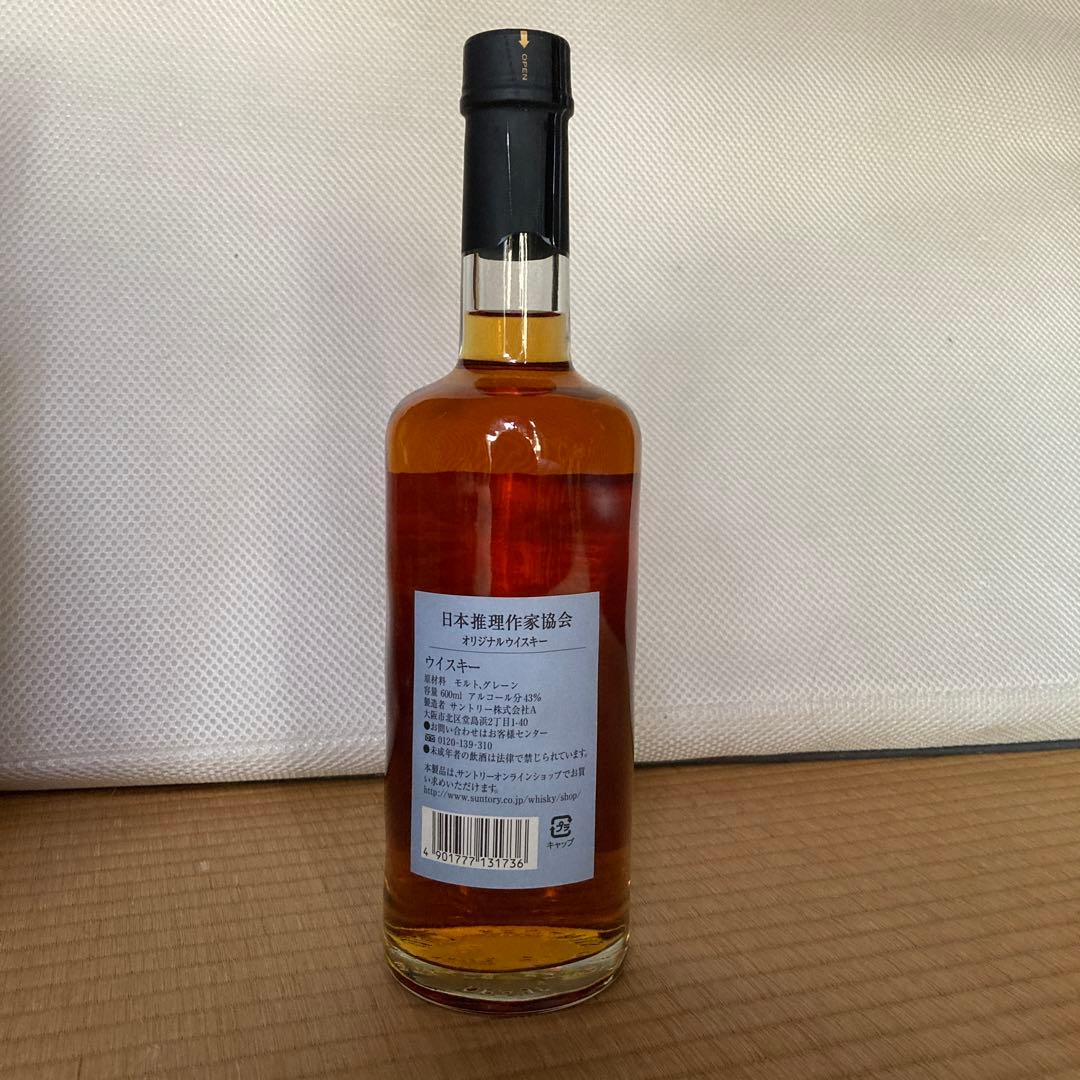 サントリーウイスキー　謎