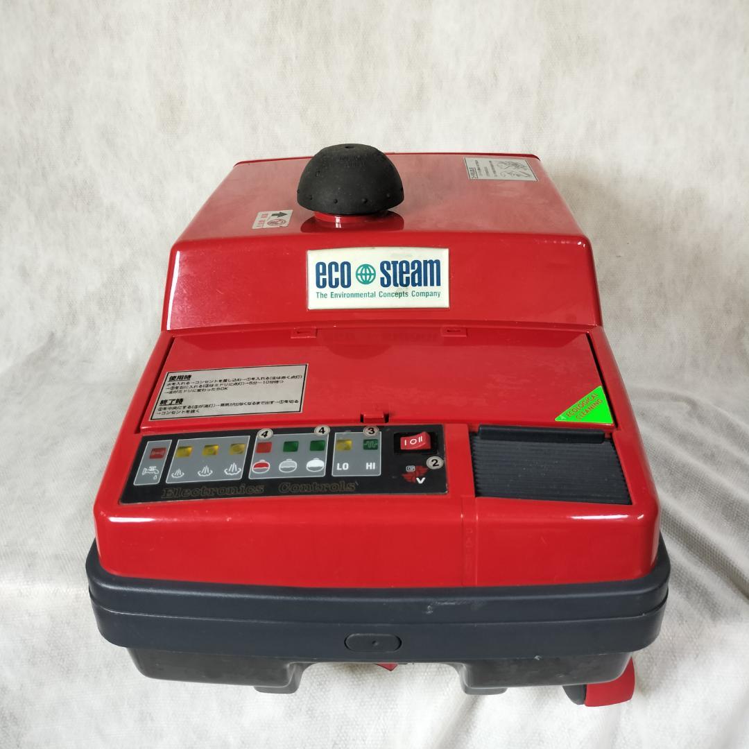 高圧スチーム洗浄機 ECO CLEAN【イタリア製】