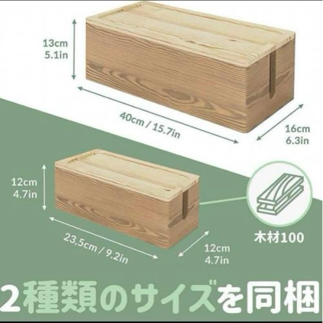 NATURE SUPPLIES｜木製ケーブル収納ボックス ホワイト　2個セット