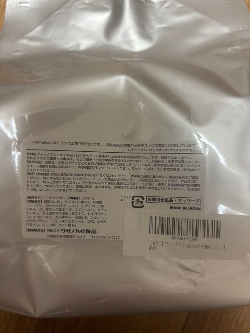 セルゼロバッグ　CELLZERO BAG 美顔器・美容器