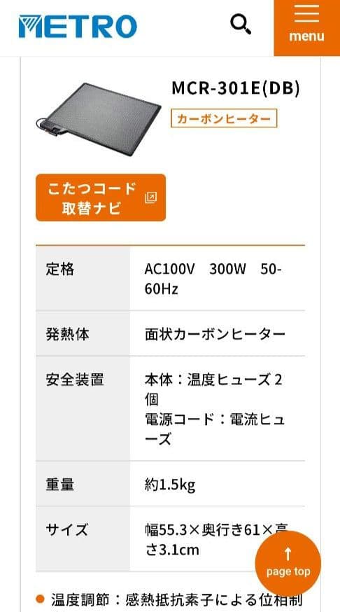 ニトリ フラットヒーター 掛け布団セット NウォームSP