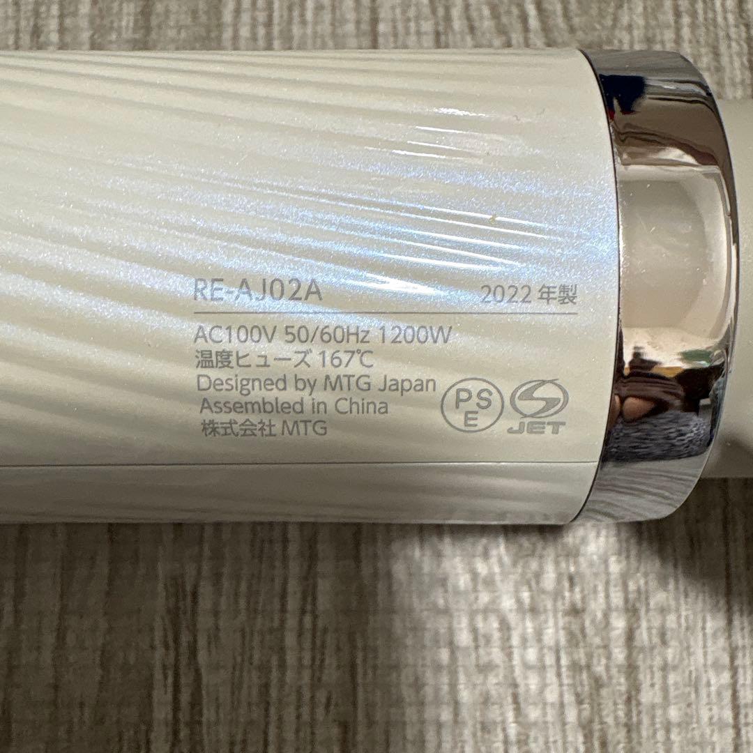 リファ ヘアドライヤー RE-AJ02A 1200W 2022年製