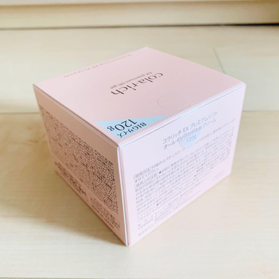 BIGサイズ 120g キューサイ コラリッチEX プレミアムリフトジェル