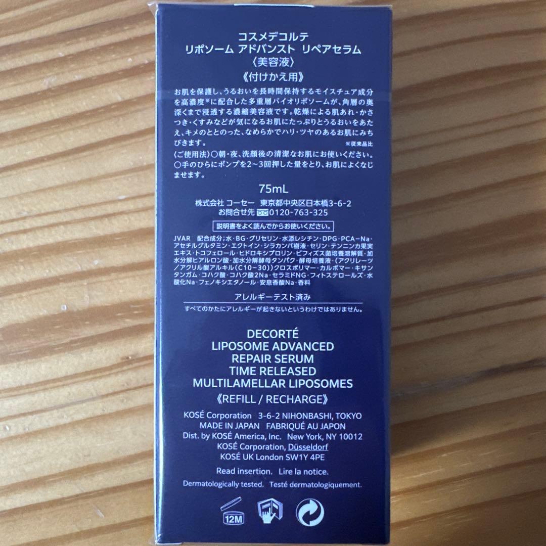 ちゃらりん⭐️公式オンライン購入　リポソーム　アドバンスト　リペアセラム