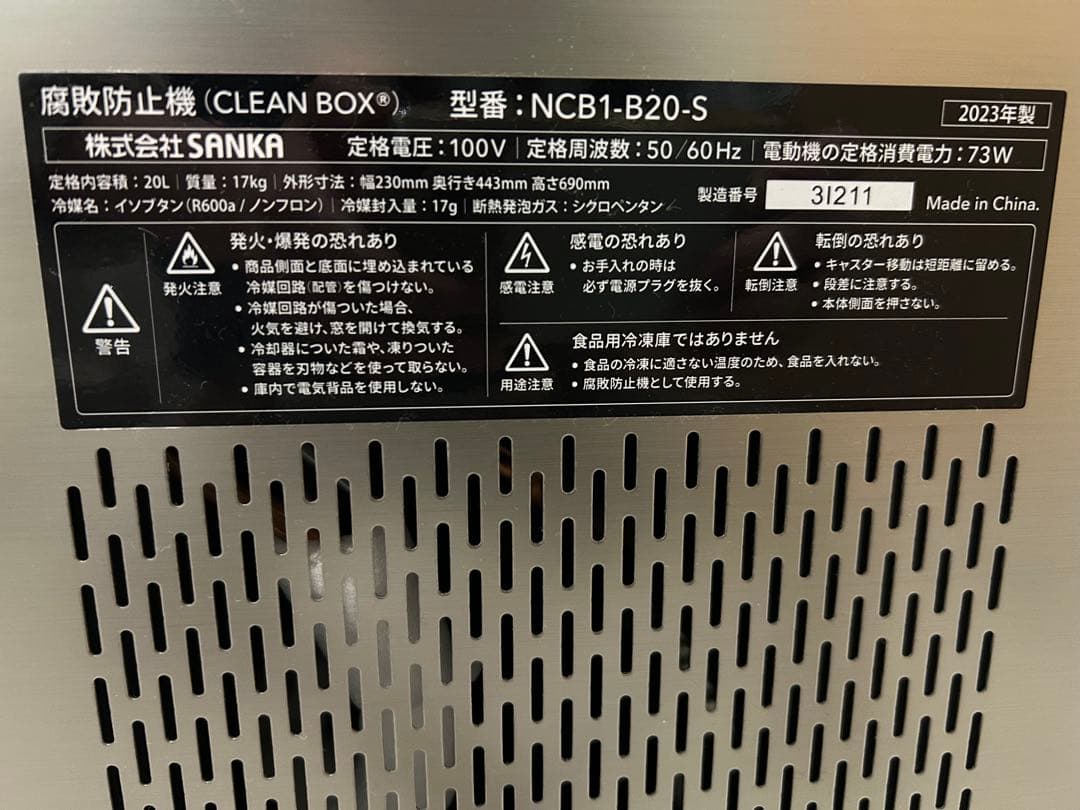 CLEAN BOX 冷やすゴミ箱 冷凍ゴミ箱 20L シルバー