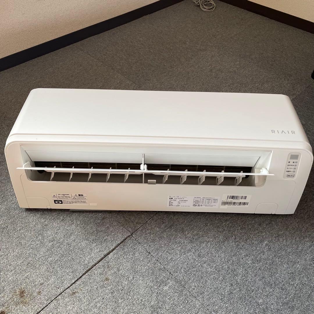 【美品】ＲＩＡＩＲ　YHA-S22M-W ヤマダオリジナル ホワイト