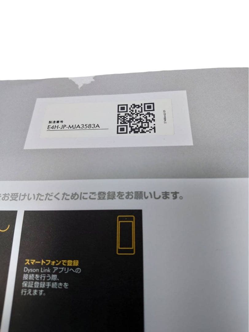 Dyson Pure Hot + Cool　HP04 ホワイト×シルバー