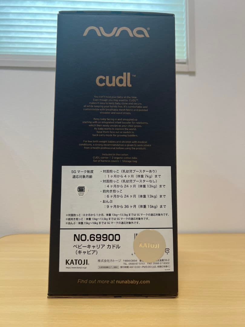 【大幅値下げ❗】NUNA cudl 抱っこ紐 NO.69900(キャビア)