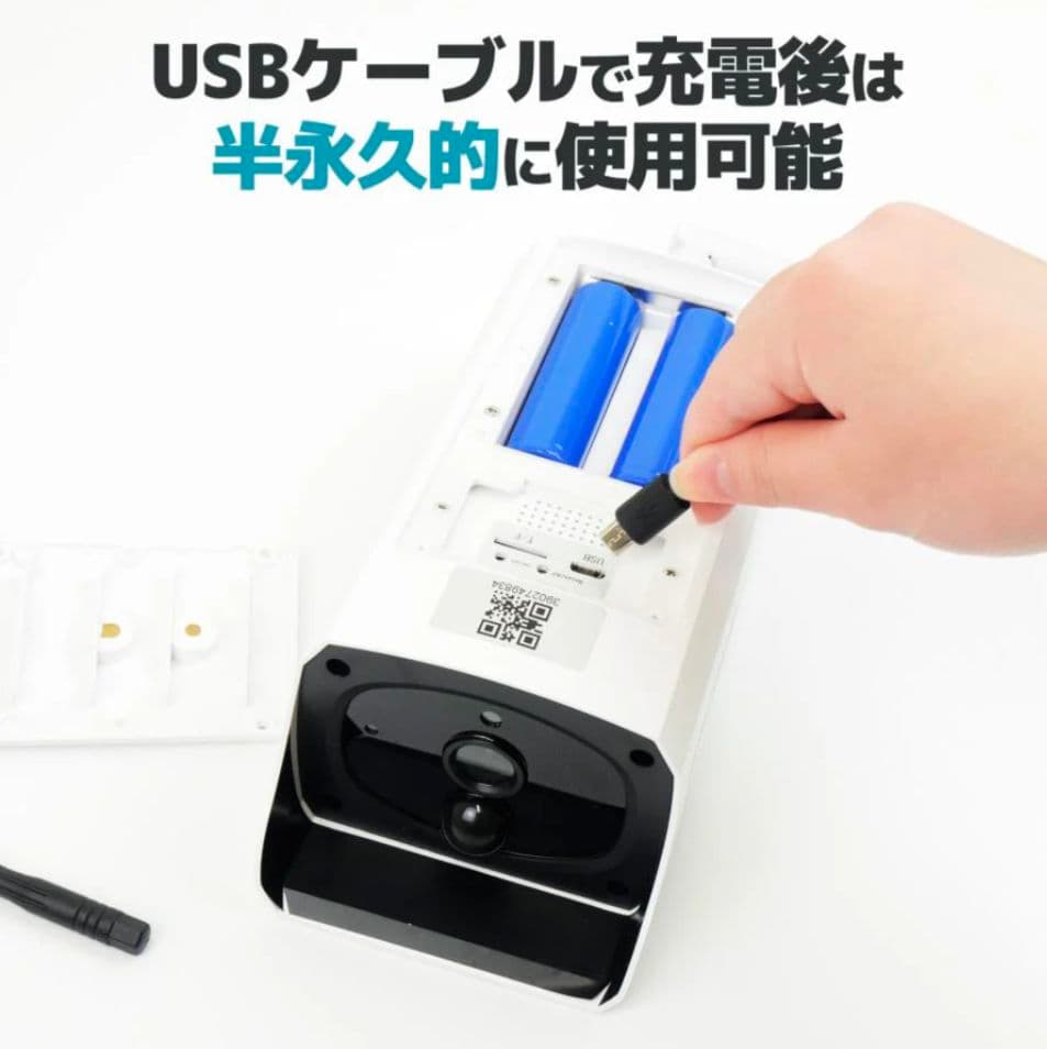 【新品】ソーラーパネル一体型防犯カメラ フルHD・IP65防水・スマホ連携対応