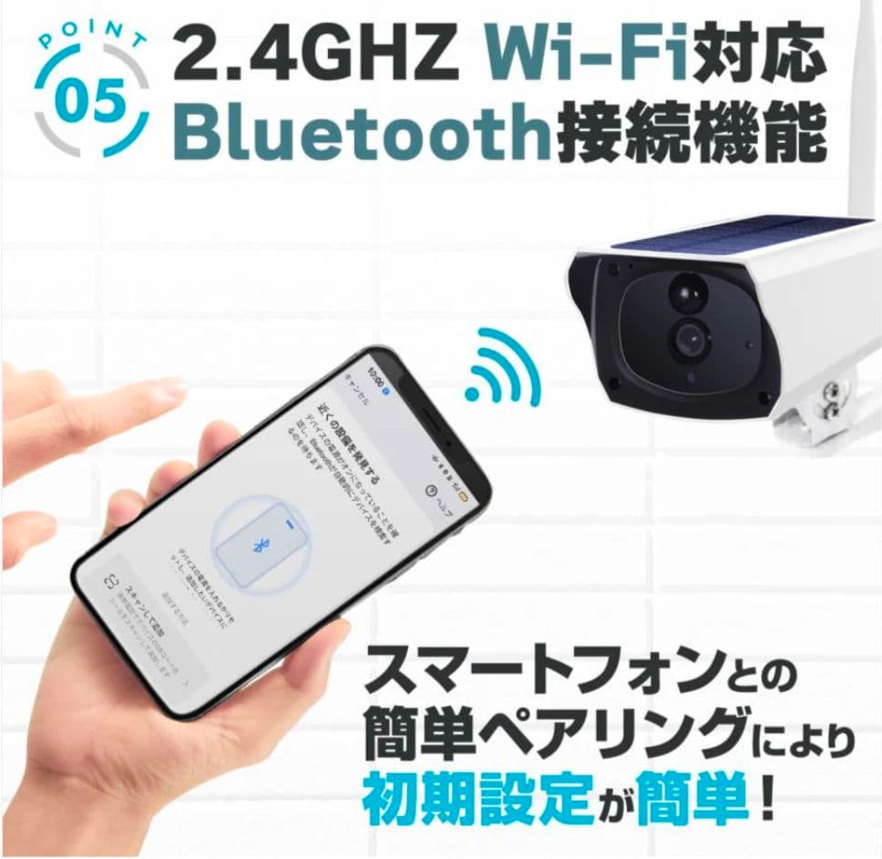 【新品】ソーラーパネル一体型防犯カメラ フルHD・IP65防水・スマホ連携対応