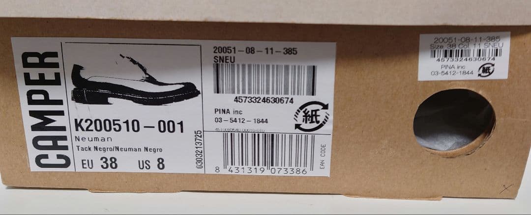 未使用保管品✨カンペール ニューマン Neuman フォーマルシューズ 黒