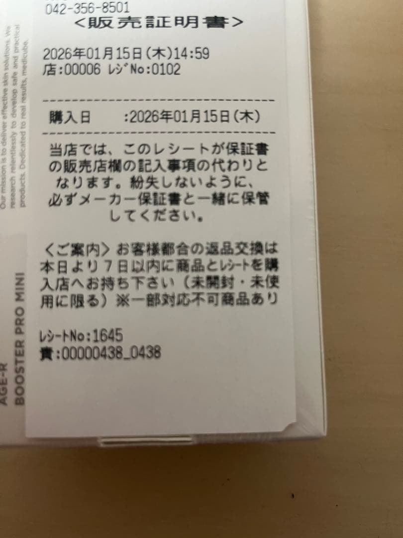 は*な様 【新品未開封】メディキューブ　AGE-R ブースタープロ ミニ ピンク