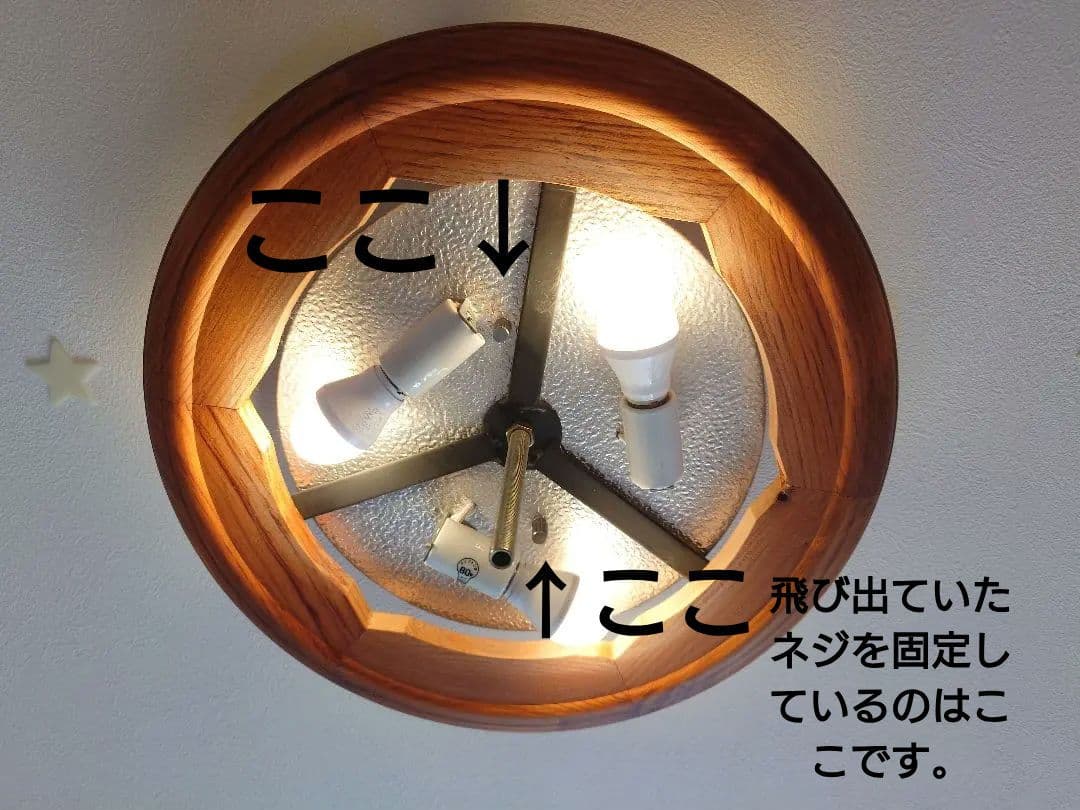 大塚家具　木製ガラスシーリングライト ３灯