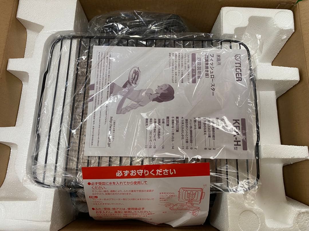 TIGER フィッシュロースター　KFA-H130 TR 新品未使用