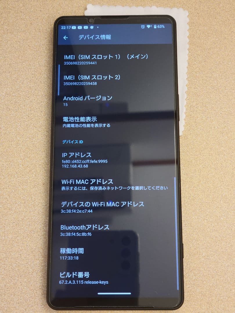 Xperia 1Ⅴ XQ-DQ44 ブラック 16GB 512GB