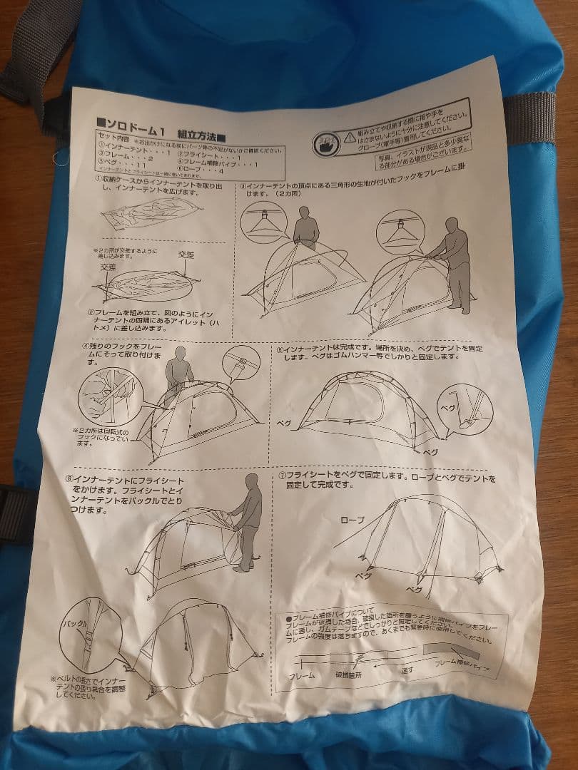 値下げしました。BUNDOK ソロドーム1