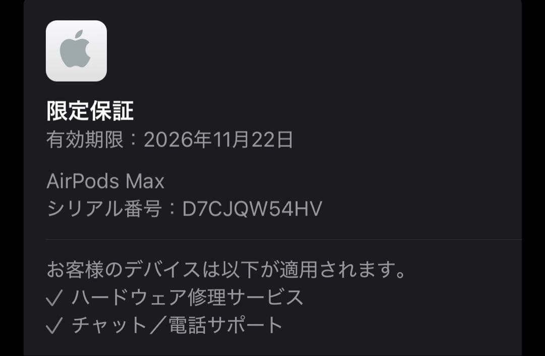 【こうき】AirPods Max(第二世代) USB-C ミッドナイト