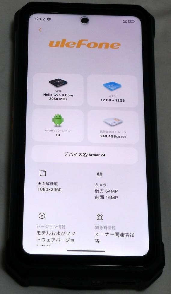 Ulefone Armor 24 4G 12+12g 256g タフネス スマホ