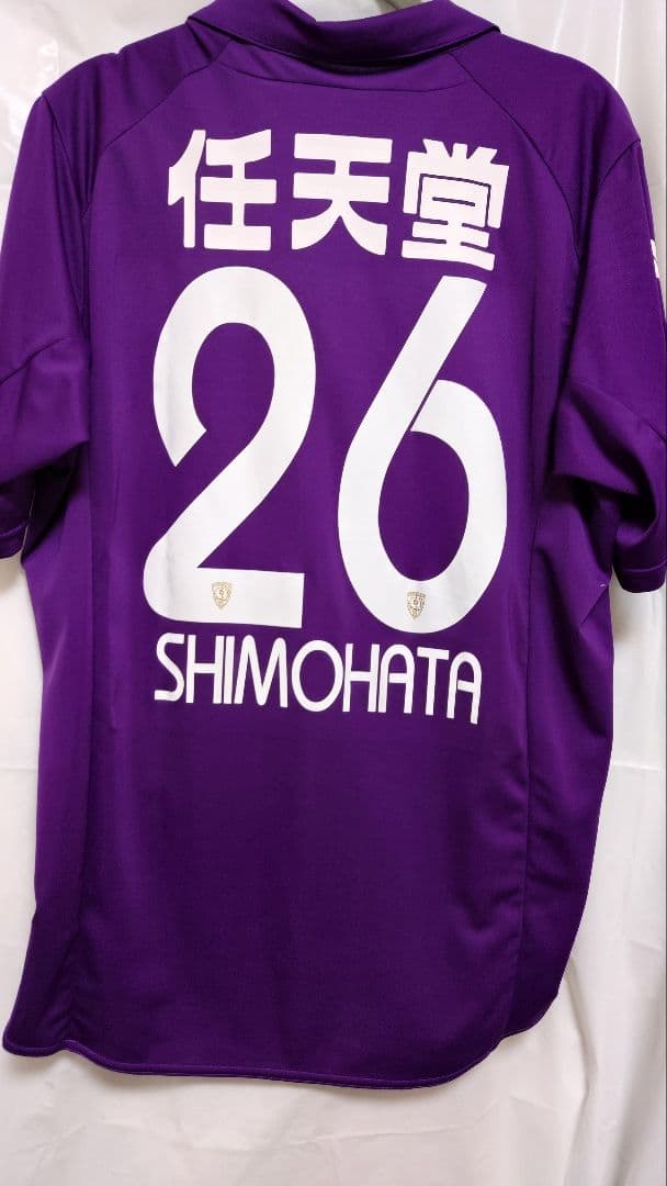 京都サンガ　ユニフォーム　下畠翔吾