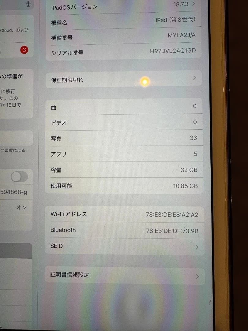 iPad 第8世代　32GB　美品　箱、付属品付全有