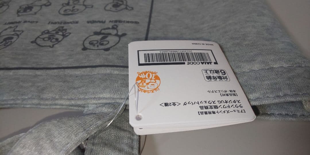 スタジオUG 収納ケース スウェットバッグ