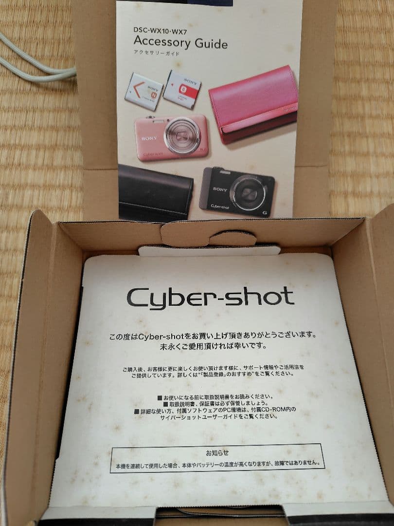 【動作確認済】SONY Cyber-shot DSC-WX7 シルバー
