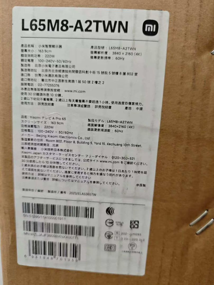 テ50）Xiaomi TV/テレビA Pro 液晶テレビ 65インチ 4K