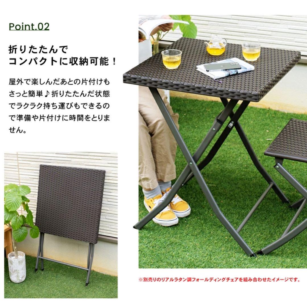あ*ん様 LIFELEX リアルラタン調 フォールディングテーブル ガーデンチェ