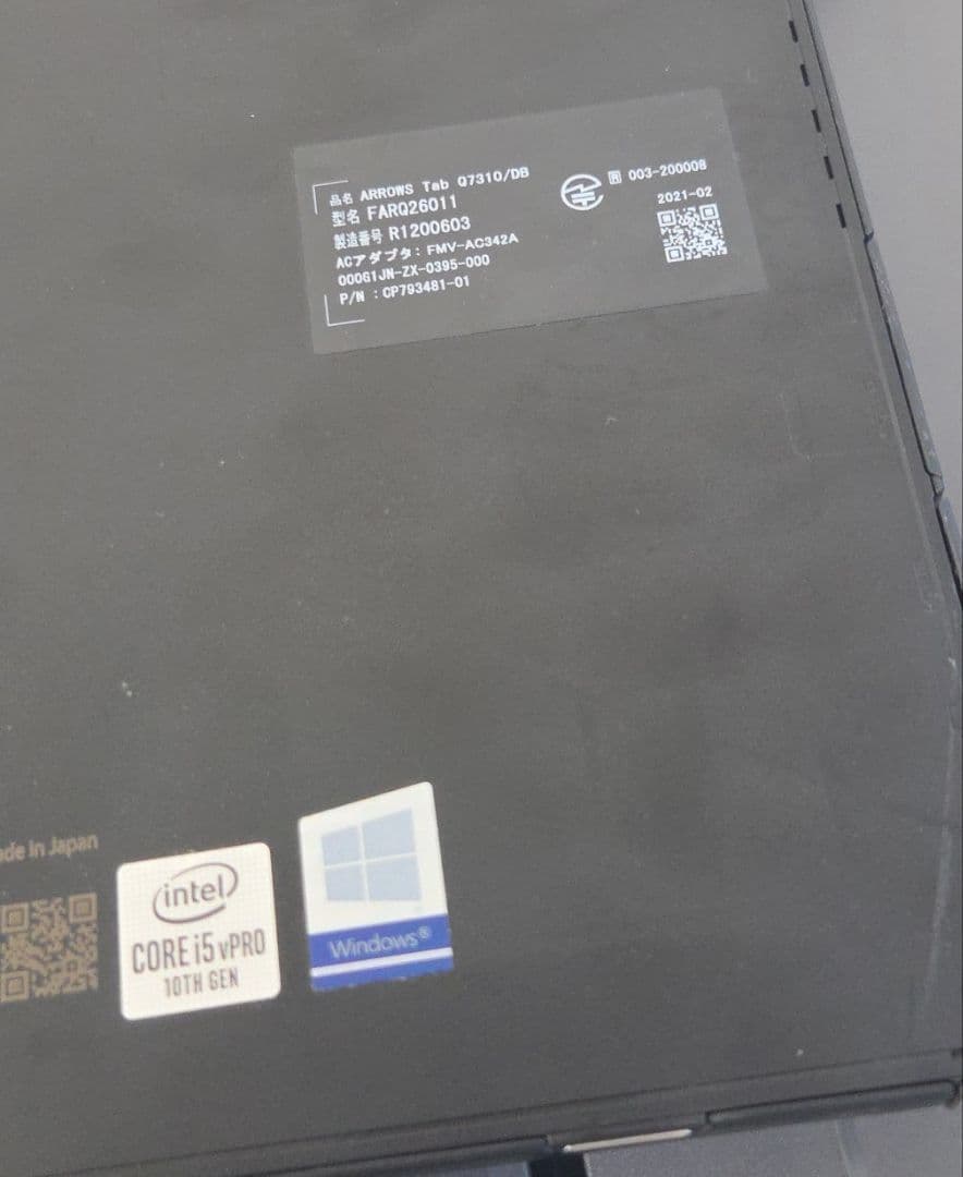 富士通 ARROWS Tab Q7310/DB キーボード付き